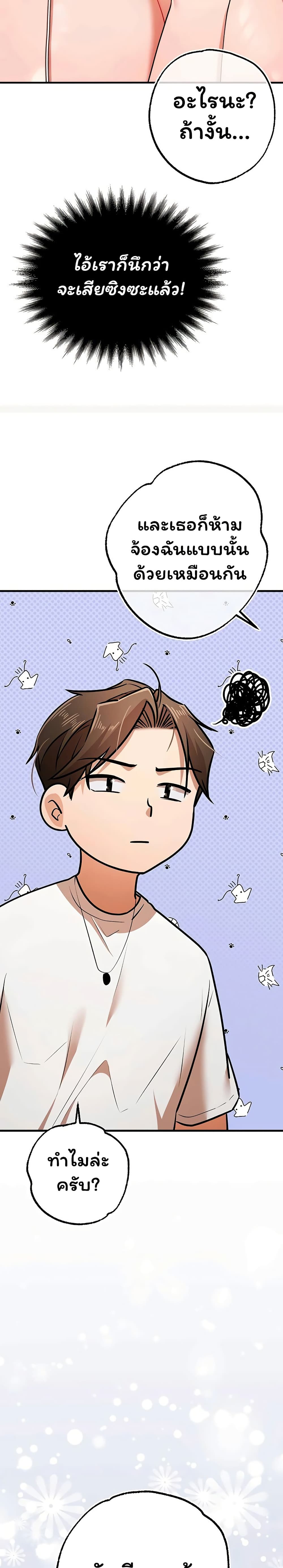 I Banged All My Classmates After Graduation – I Banged All My Classmates After Graduation – ตอนที่ 3 หน้า 36