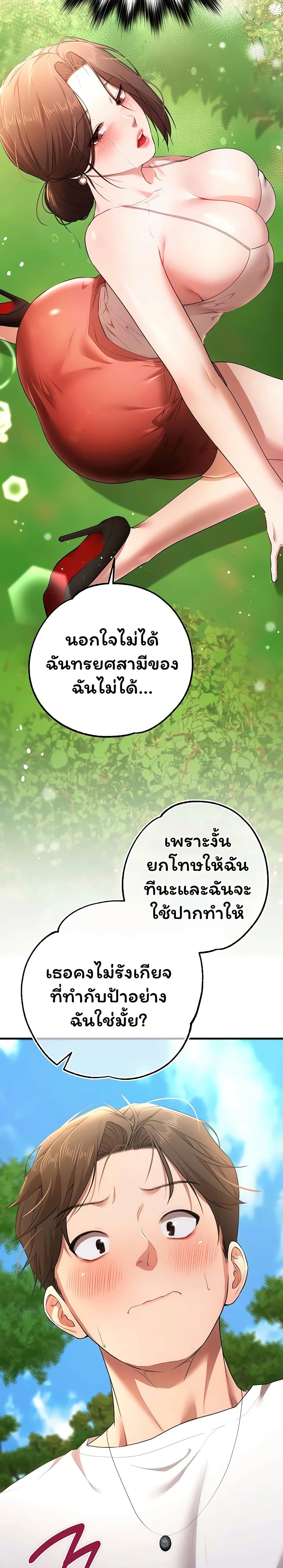 I Banged All My Classmates After Graduation – I Banged All My Classmates After Graduation – ตอนที่ 3 หน้า 39