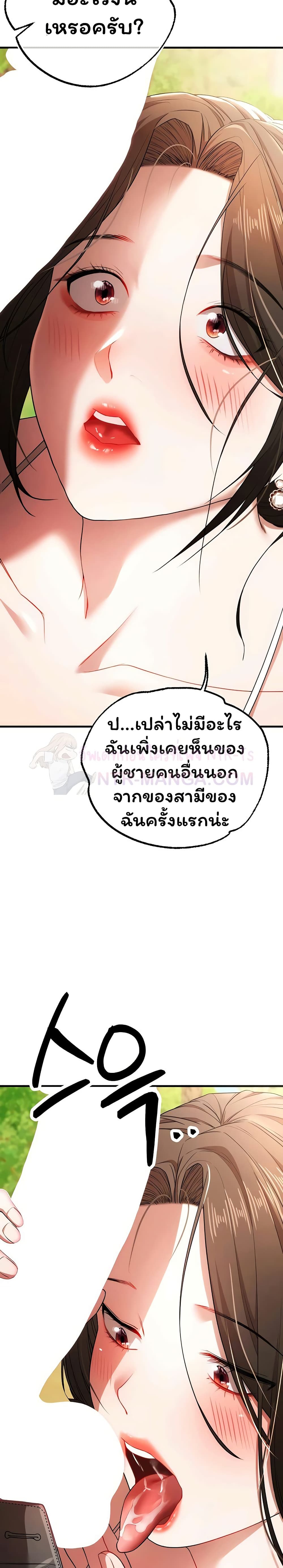 I Banged All My Classmates After Graduation – I Banged All My Classmates After Graduation – ตอนที่ 3 หน้า 42