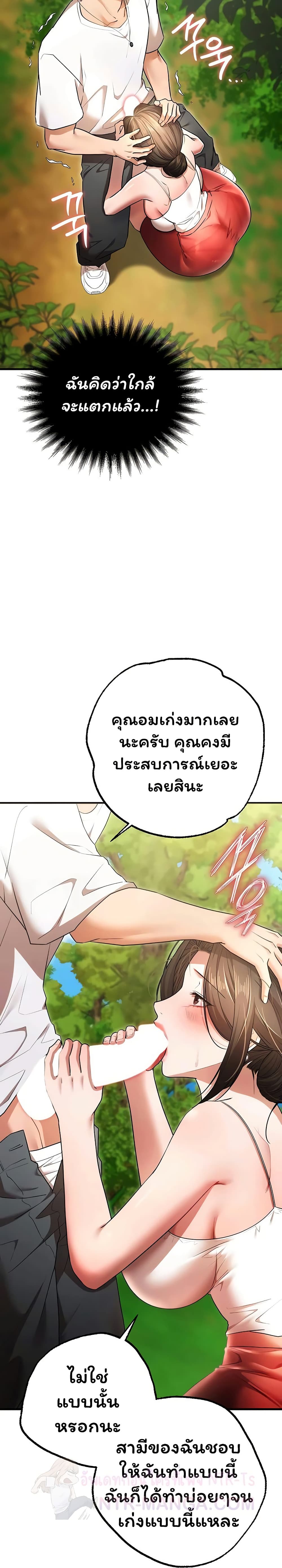 I Banged All My Classmates After Graduation – I Banged All My Classmates After Graduation – ตอนที่ 3 หน้า 44