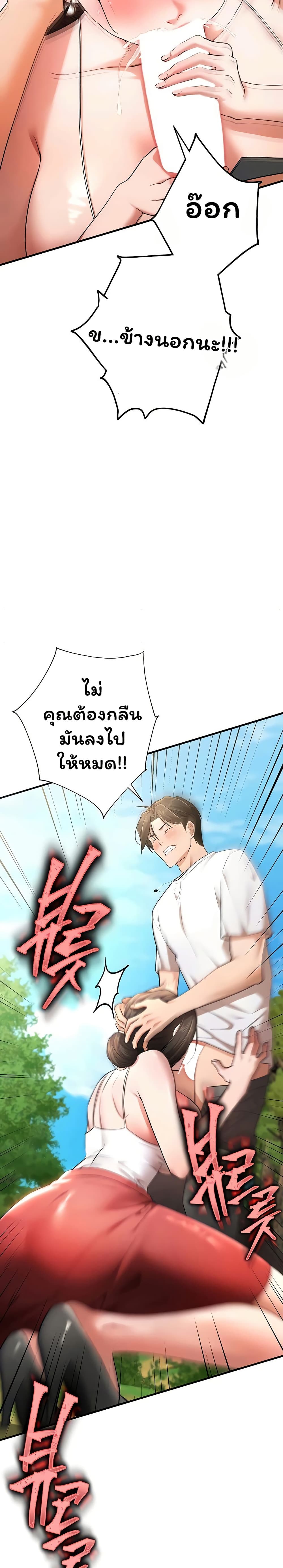 I Banged All My Classmates After Graduation – I Banged All My Classmates After Graduation – ตอนที่ 3 หน้า 46