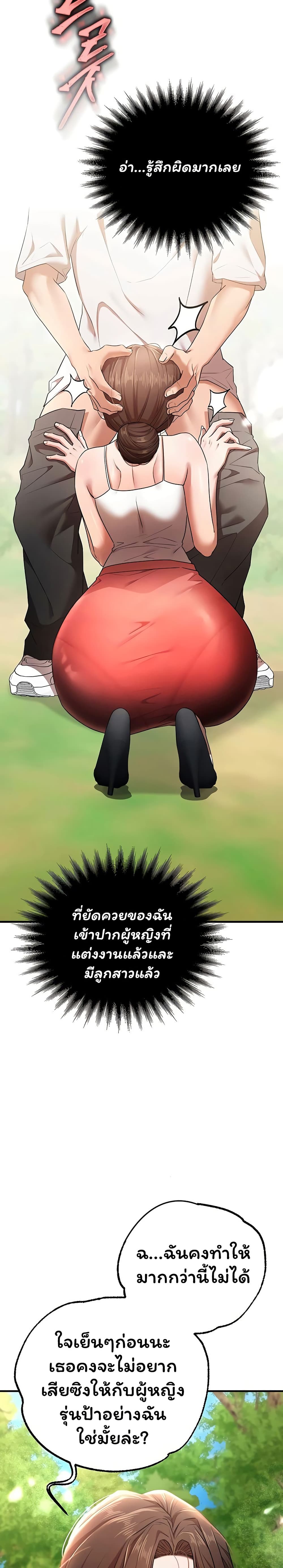 I Banged All My Classmates After Graduation – I Banged All My Classmates After Graduation – ตอนที่ 3 หน้า 47