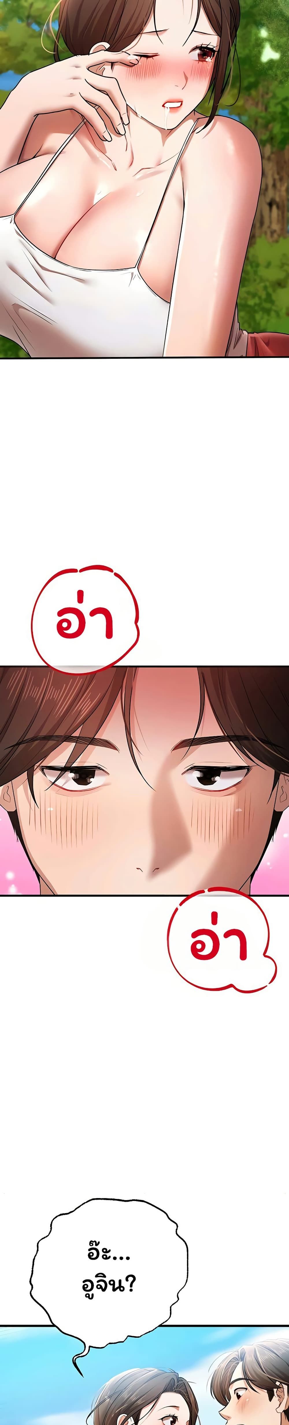I Banged All My Classmates After Graduation – I Banged All My Classmates After Graduation – ตอนที่ 3 หน้า 48