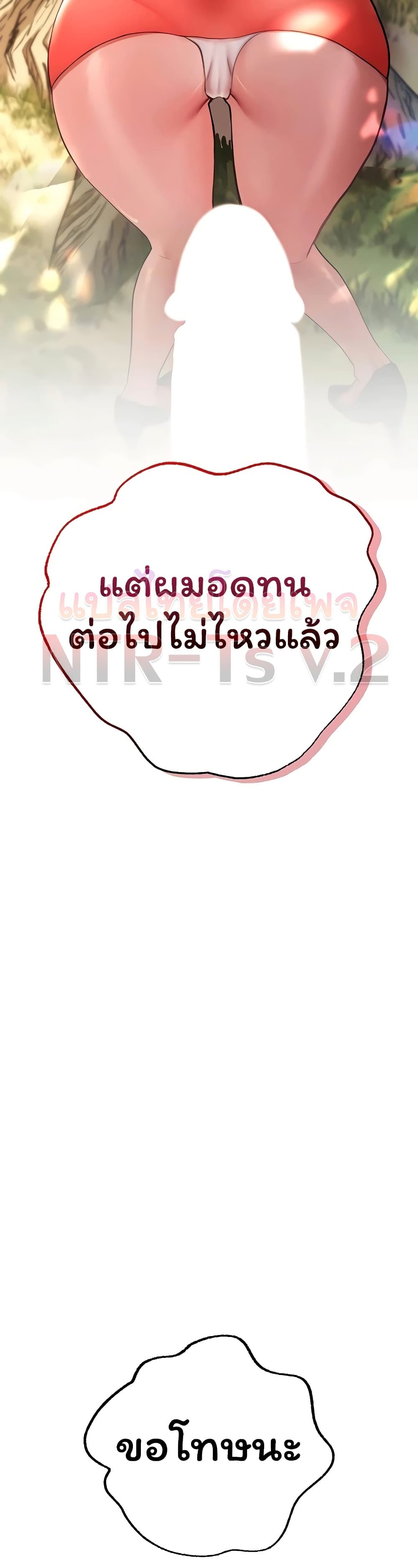 I Banged All My Classmates After Graduation – I Banged All My Classmates After Graduation – ตอนที่ 4 หน้า 2