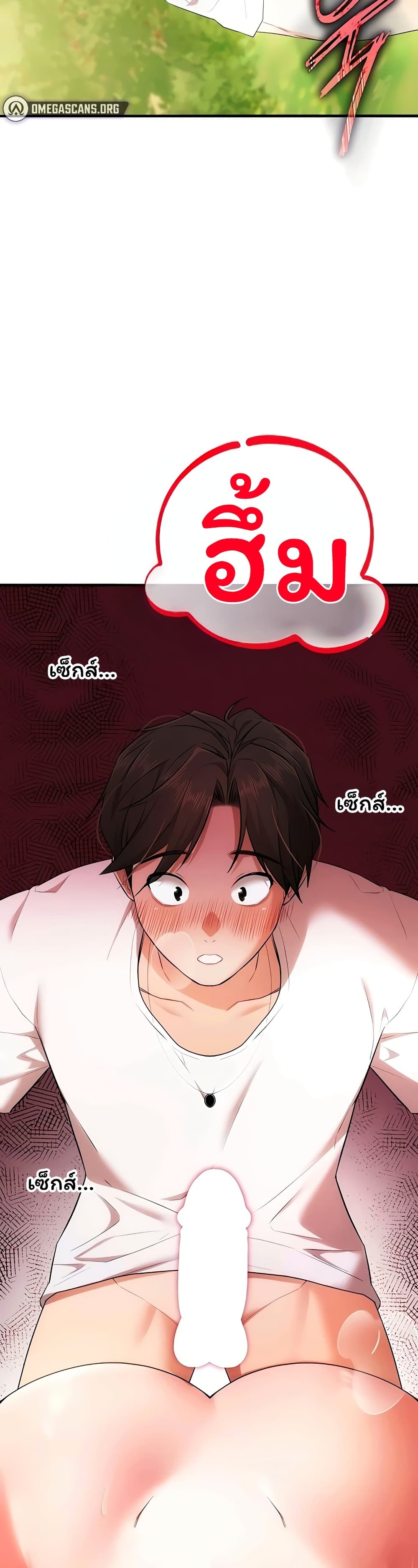 I Banged All My Classmates After Graduation – I Banged All My Classmates After Graduation – ตอนที่ 4 หน้า 4