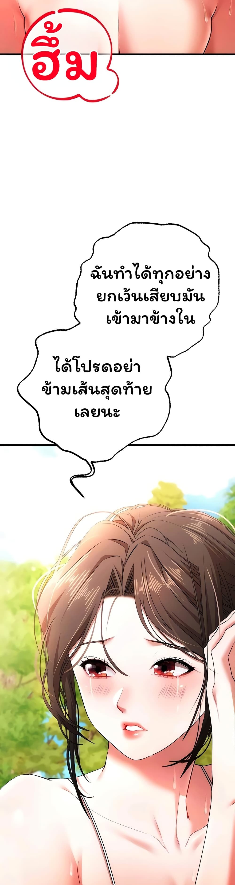 I Banged All My Classmates After Graduation – I Banged All My Classmates After Graduation – ตอนที่ 4 หน้า 5