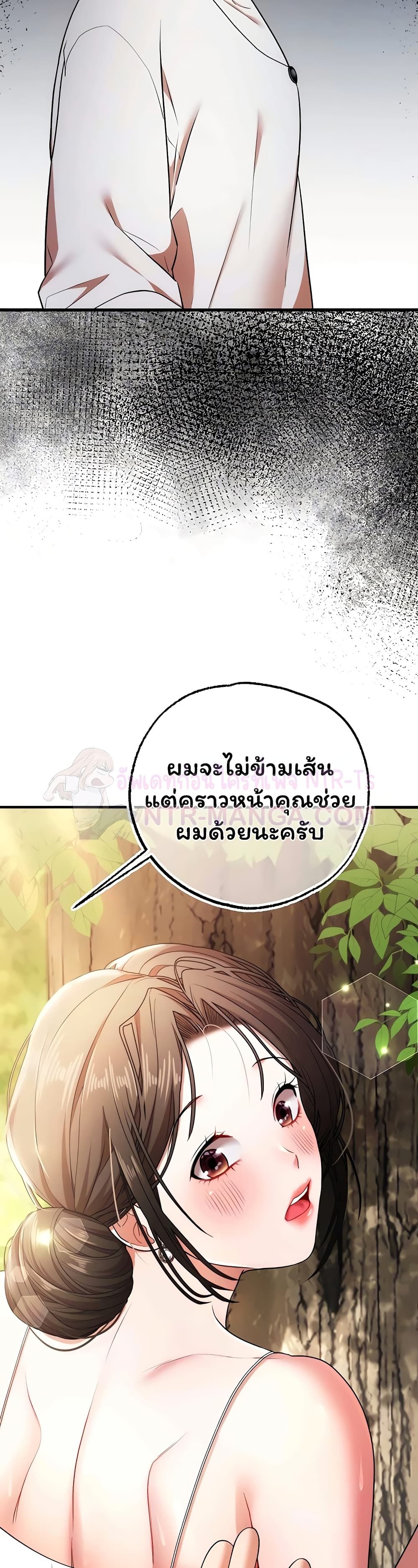 I Banged All My Classmates After Graduation – I Banged All My Classmates After Graduation – ตอนที่ 4 หน้า 8