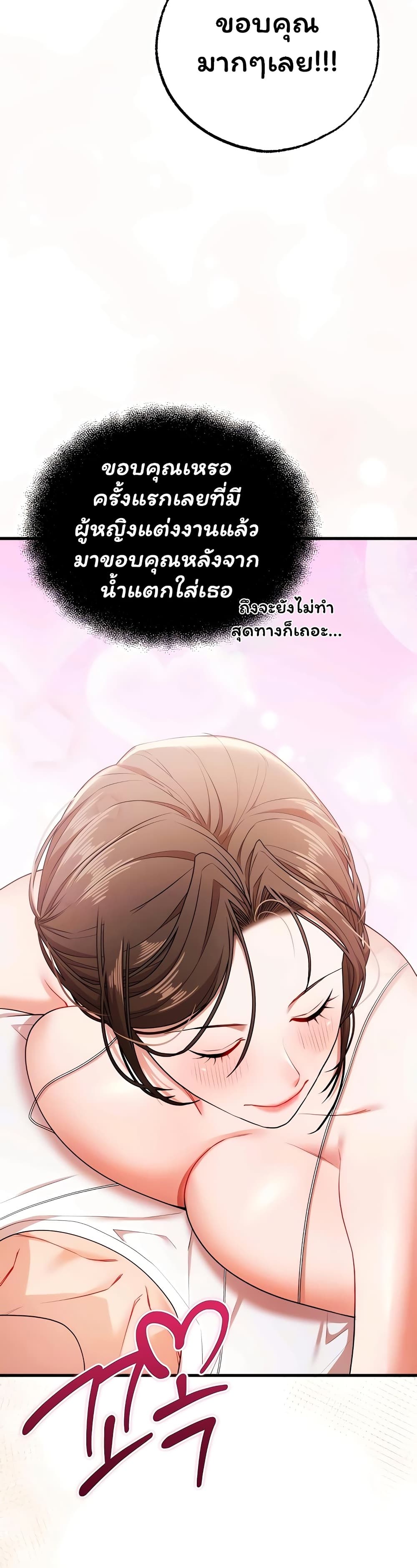 I Banged All My Classmates After Graduation – I Banged All My Classmates After Graduation – ตอนที่ 4 หน้า 10