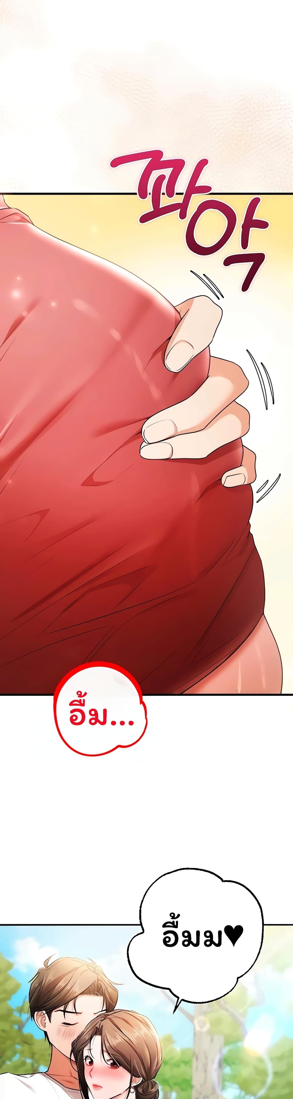 I Banged All My Classmates After Graduation – I Banged All My Classmates After Graduation – ตอนที่ 4 หน้า 11
