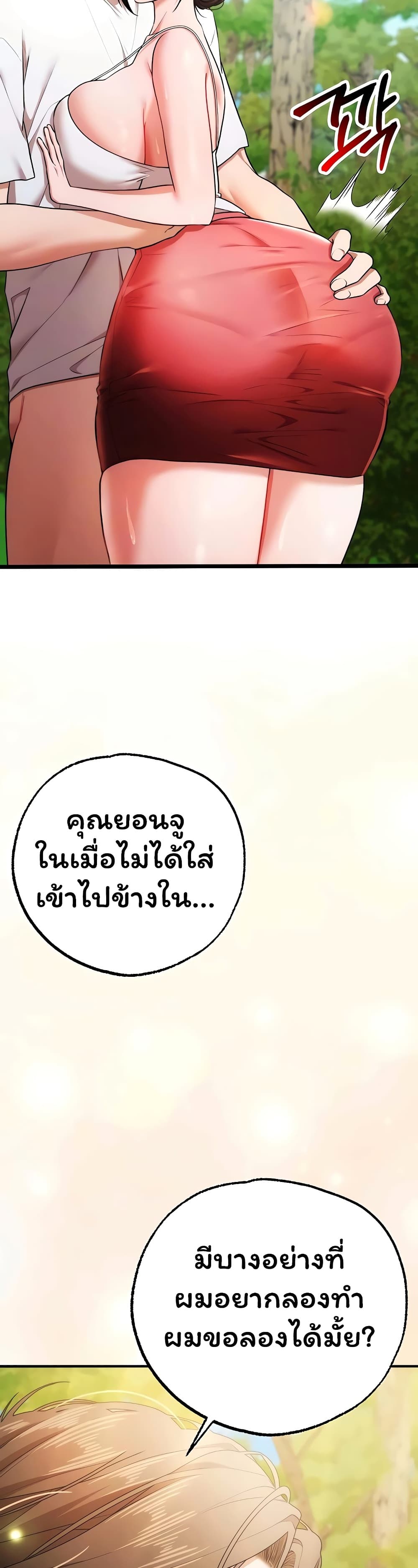 I Banged All My Classmates After Graduation – I Banged All My Classmates After Graduation – ตอนที่ 4 หน้า 12