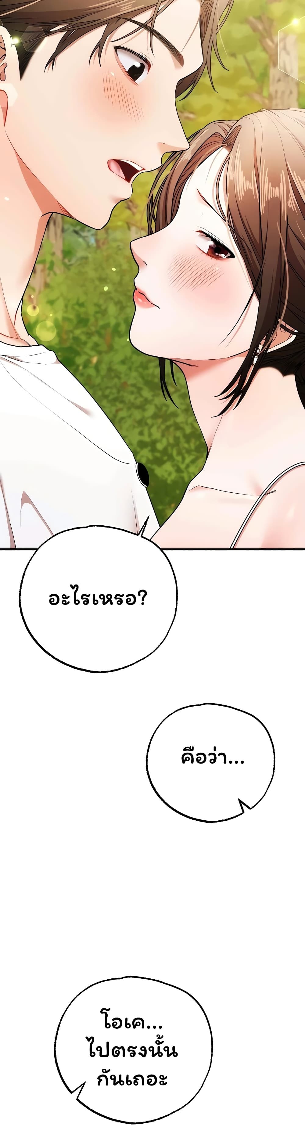 I Banged All My Classmates After Graduation – I Banged All My Classmates After Graduation – ตอนที่ 4 หน้า 13