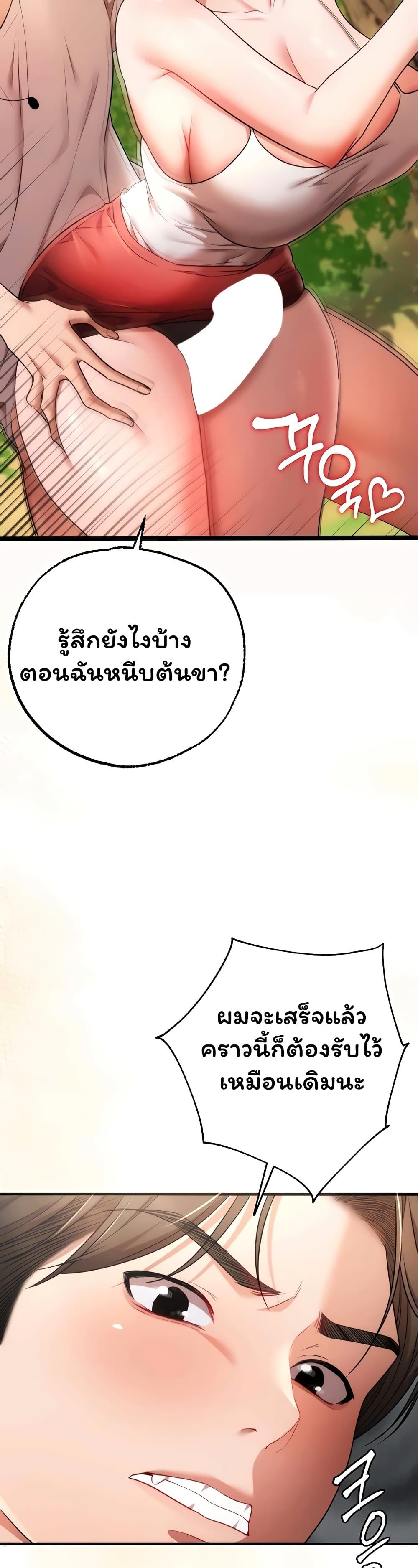 I Banged All My Classmates After Graduation – I Banged All My Classmates After Graduation – ตอนที่ 4 หน้า 19