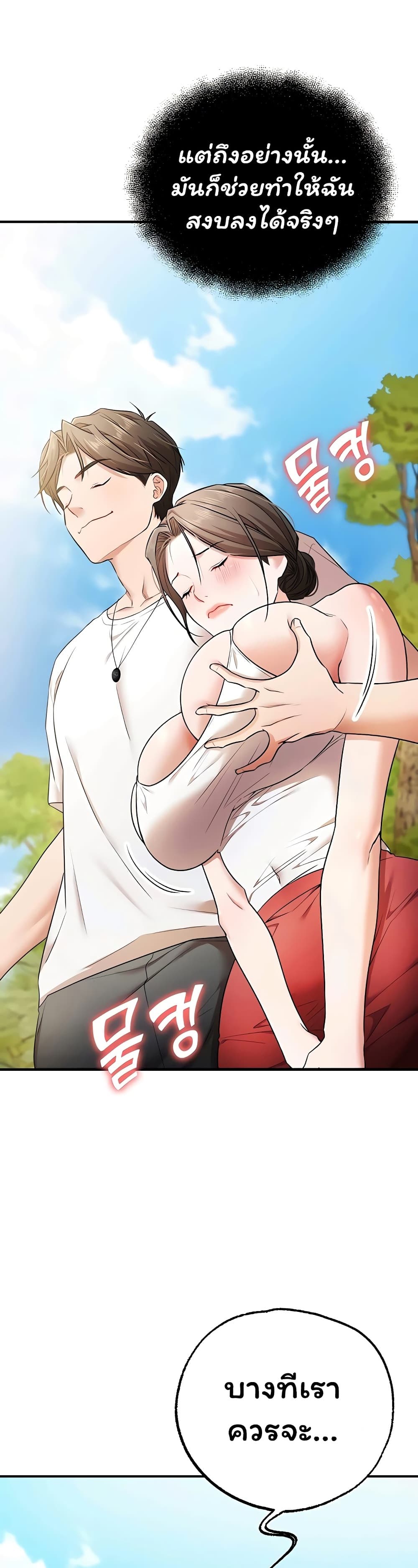 I Banged All My Classmates After Graduation – I Banged All My Classmates After Graduation – ตอนที่ 4 หน้า 24