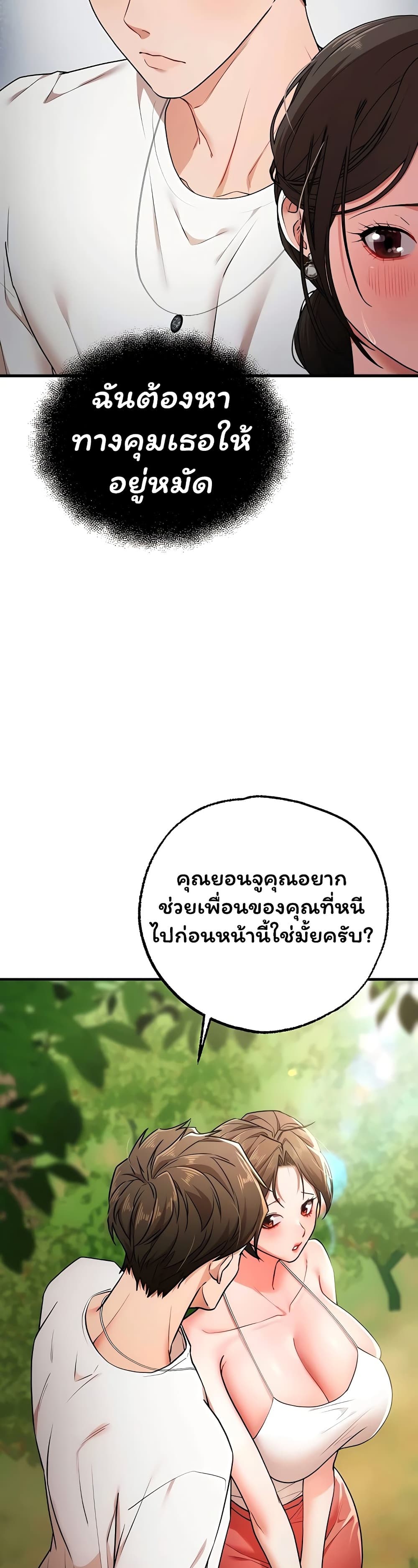 I Banged All My Classmates After Graduation – I Banged All My Classmates After Graduation – ตอนที่ 4 หน้า 26