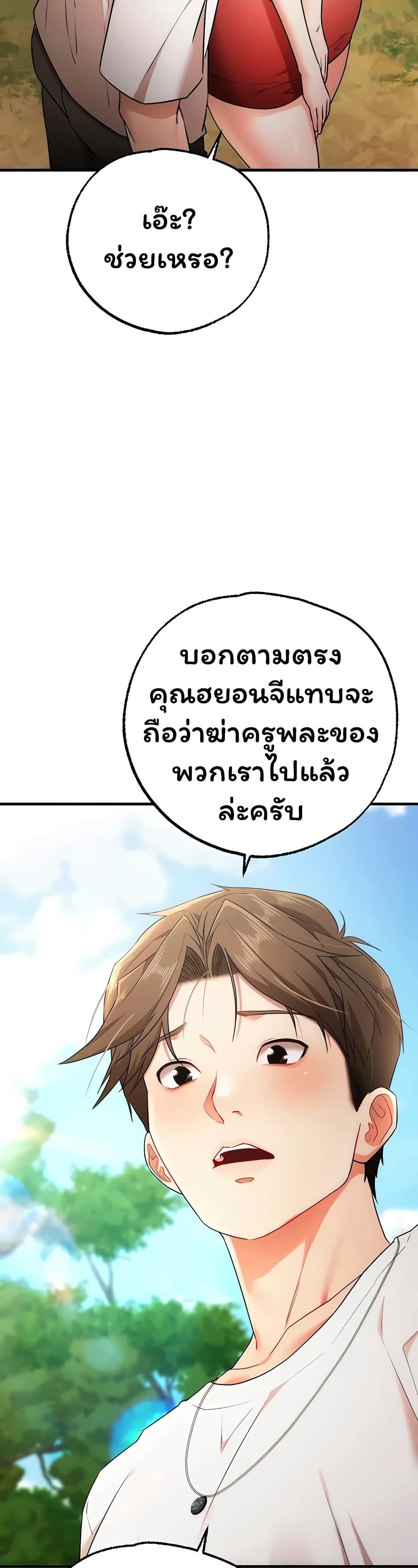 I Banged All My Classmates After Graduation – I Banged All My Classmates After Graduation – ตอนที่ 4 หน้า 27