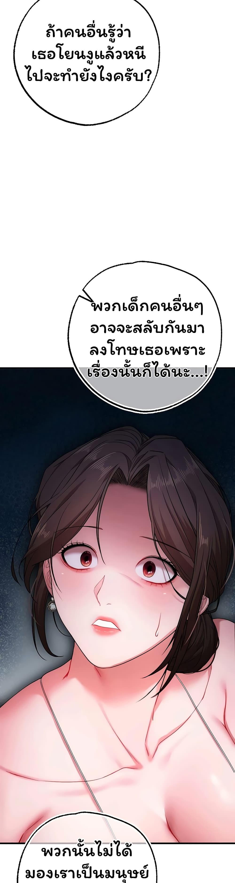 I Banged All My Classmates After Graduation – I Banged All My Classmates After Graduation – ตอนที่ 4 หน้า 28