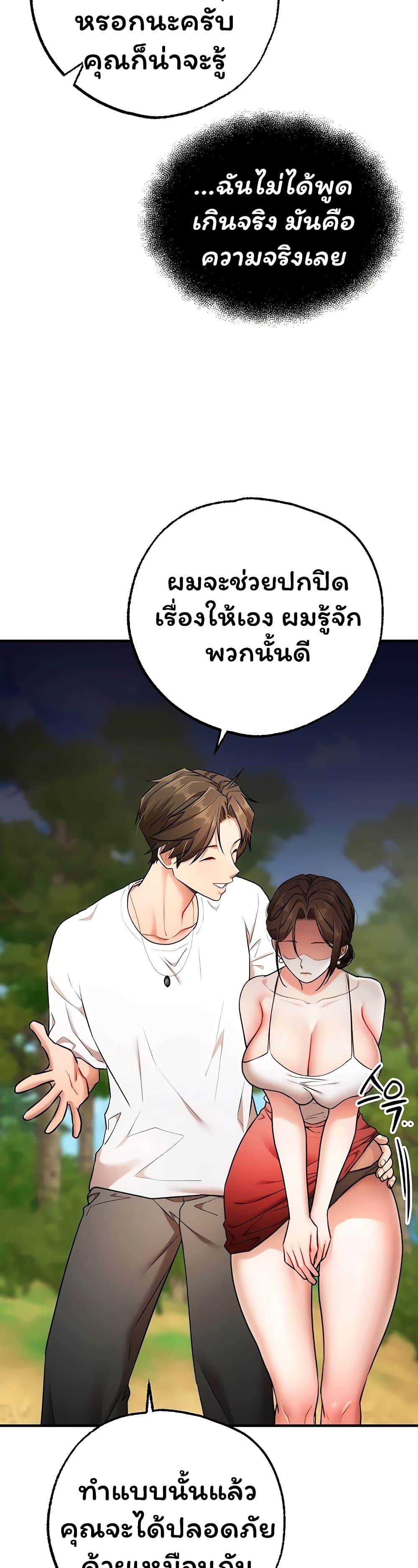 I Banged All My Classmates After Graduation – I Banged All My Classmates After Graduation – ตอนที่ 4 หน้า 29