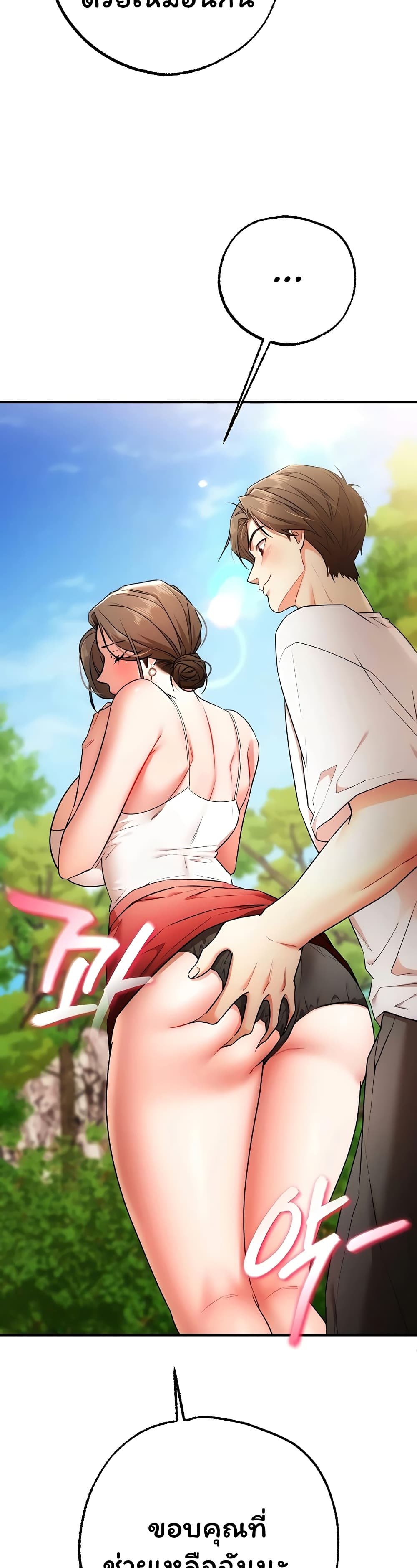 I Banged All My Classmates After Graduation – I Banged All My Classmates After Graduation – ตอนที่ 4 หน้า 30
