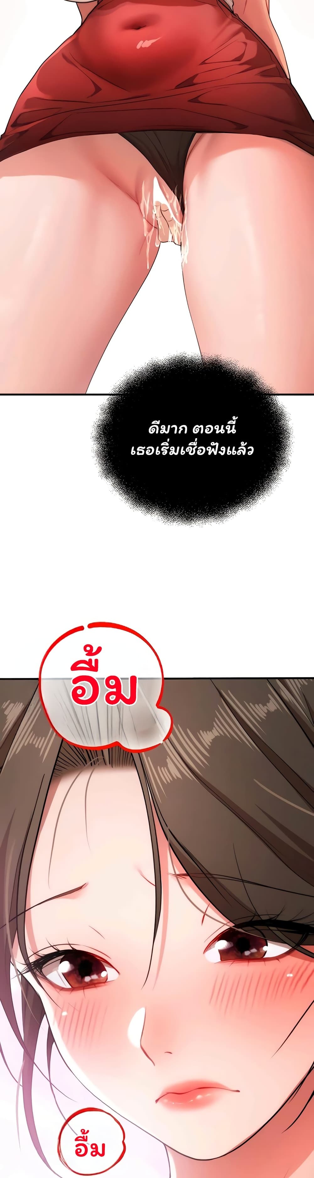 I Banged All My Classmates After Graduation – I Banged All My Classmates After Graduation – ตอนที่ 4 หน้า 32