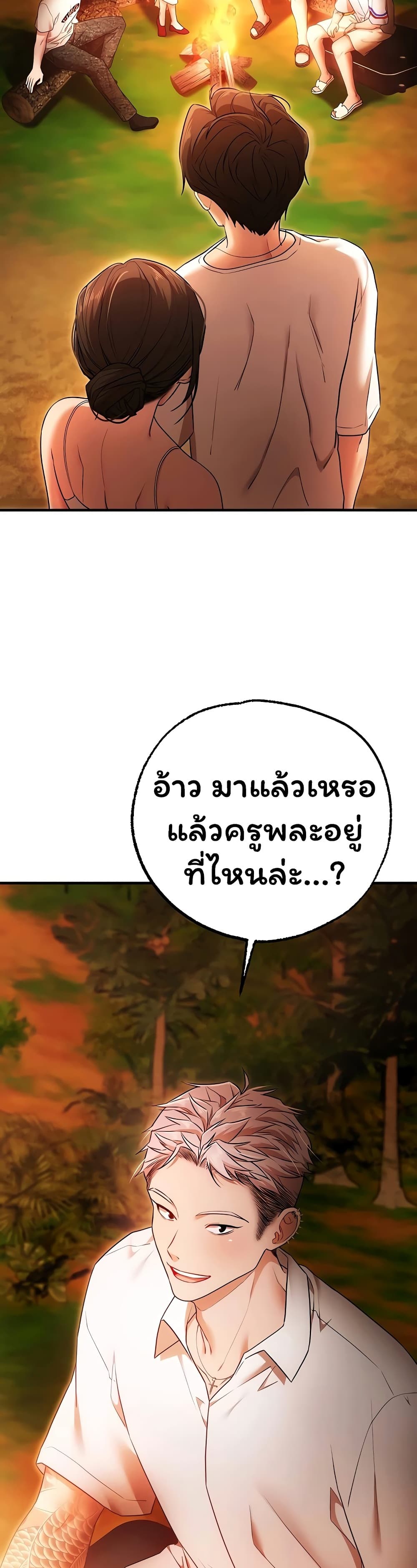 I Banged All My Classmates After Graduation – I Banged All My Classmates After Graduation – ตอนที่ 4 หน้า 37