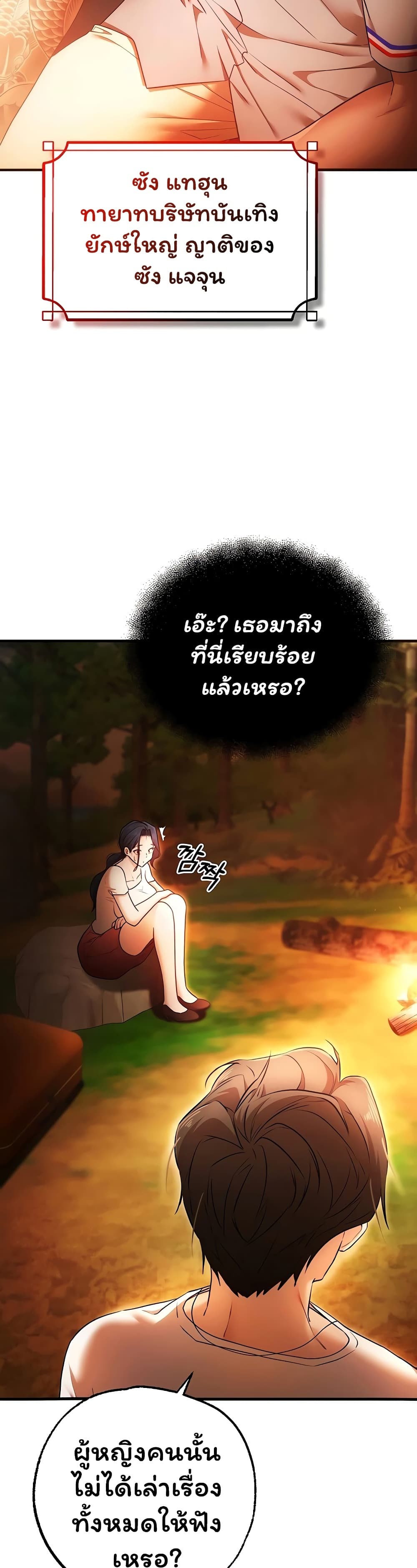 I Banged All My Classmates After Graduation – I Banged All My Classmates After Graduation – ตอนที่ 4 หน้า 38