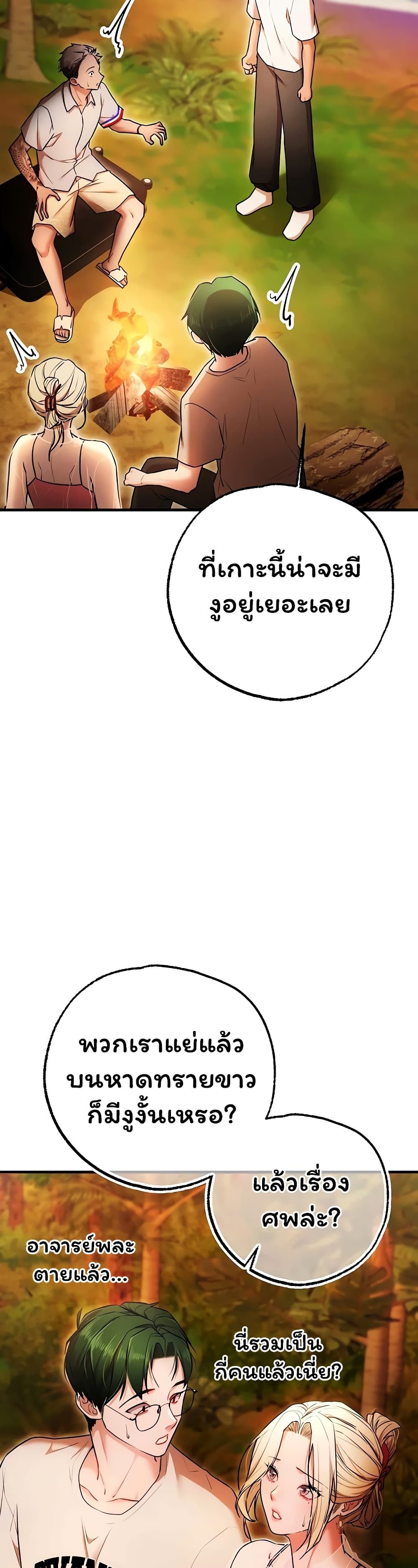 I Banged All My Classmates After Graduation – I Banged All My Classmates After Graduation – ตอนที่ 4 หน้า 40