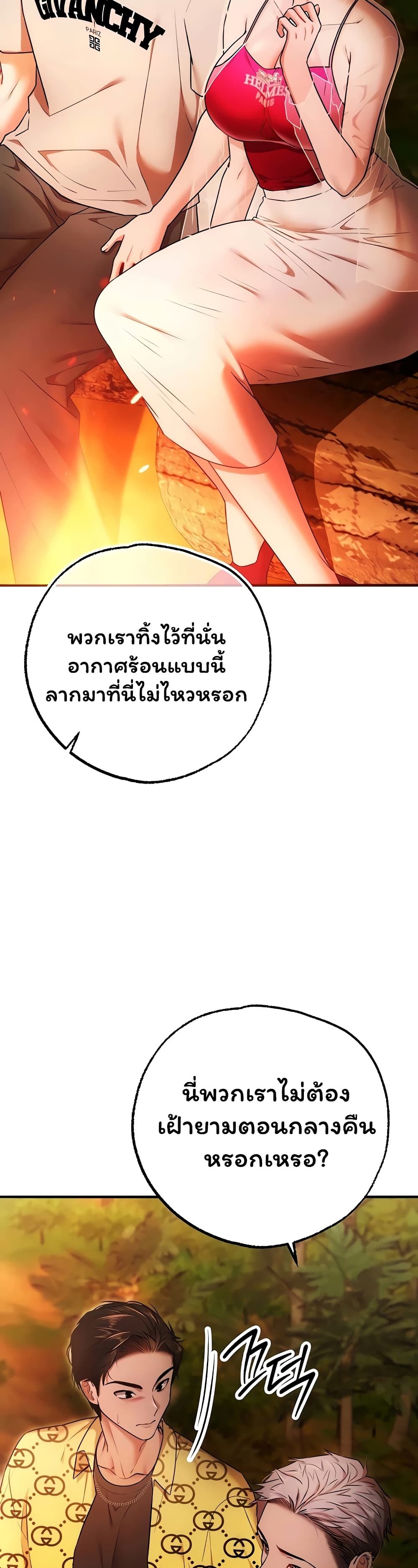I Banged All My Classmates After Graduation – I Banged All My Classmates After Graduation – ตอนที่ 4 หน้า 41