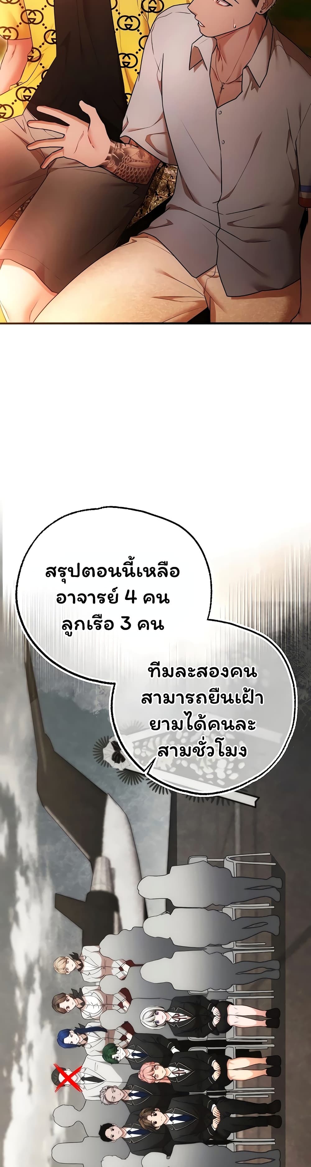 I Banged All My Classmates After Graduation – I Banged All My Classmates After Graduation – ตอนที่ 4 หน้า 42