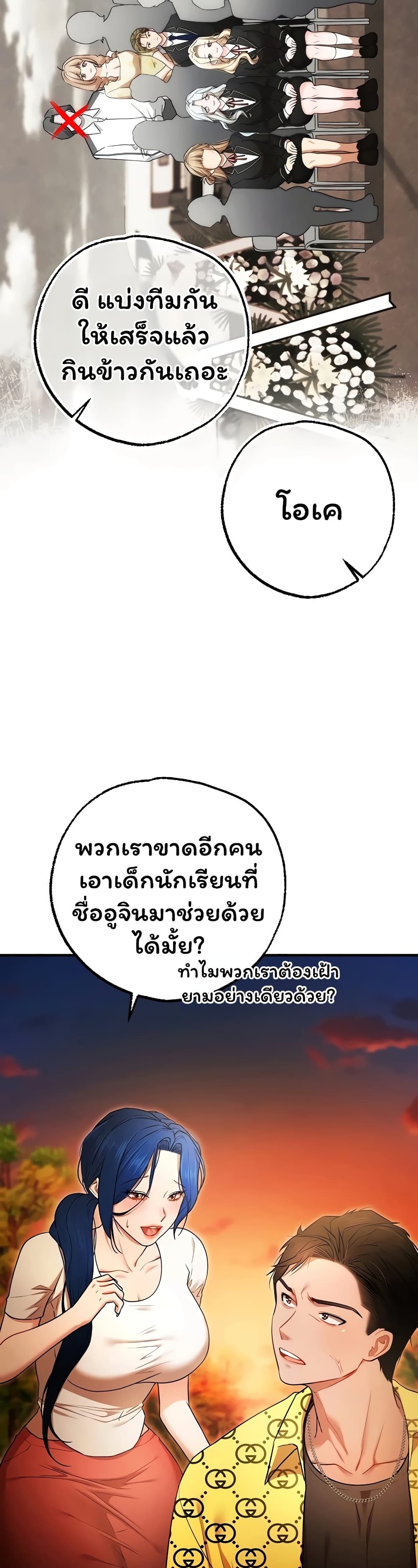 I Banged All My Classmates After Graduation – I Banged All My Classmates After Graduation – ตอนที่ 4 หน้า 43