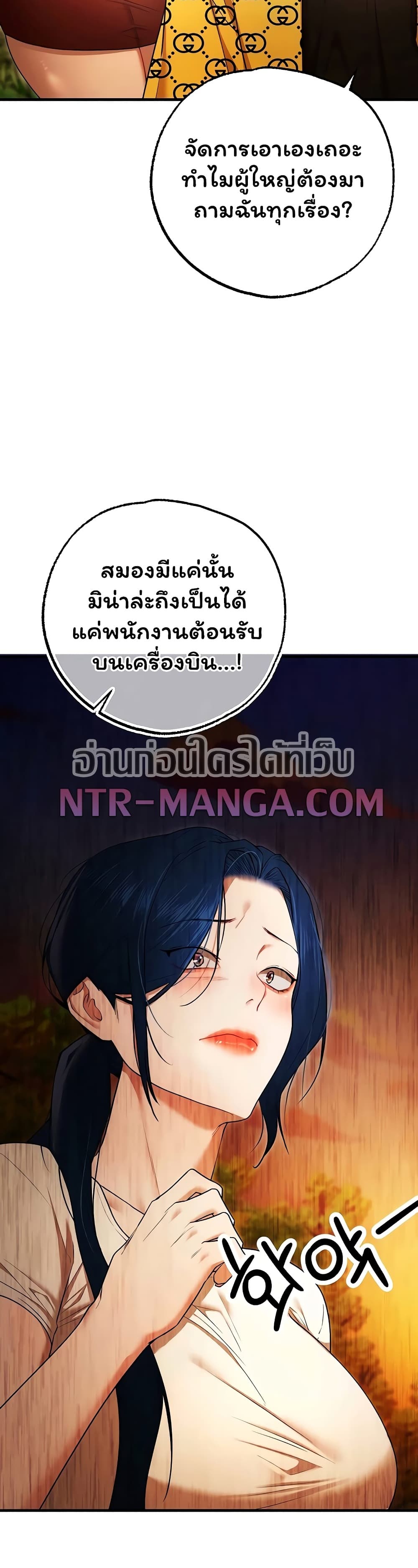I Banged All My Classmates After Graduation – I Banged All My Classmates After Graduation – ตอนที่ 4 หน้า 44