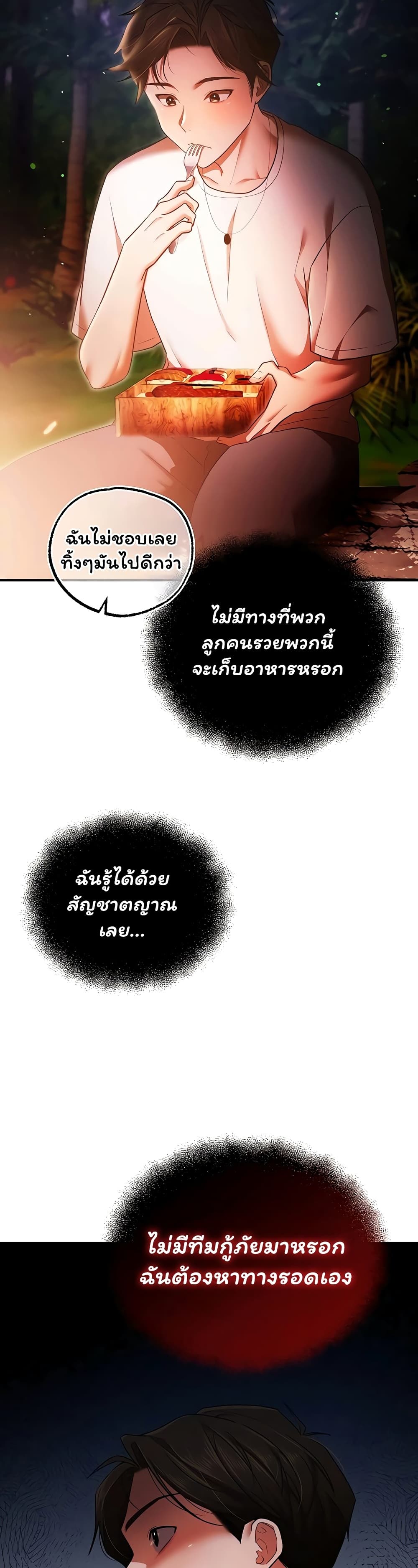 I Banged All My Classmates After Graduation – I Banged All My Classmates After Graduation – ตอนที่ 4 หน้า 48