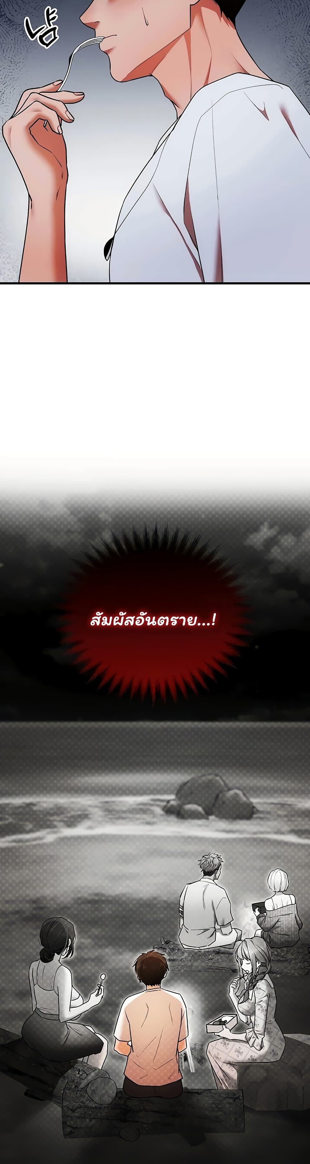 I Banged All My Classmates After Graduation – I Banged All My Classmates After Graduation – ตอนที่ 4 หน้า 49
