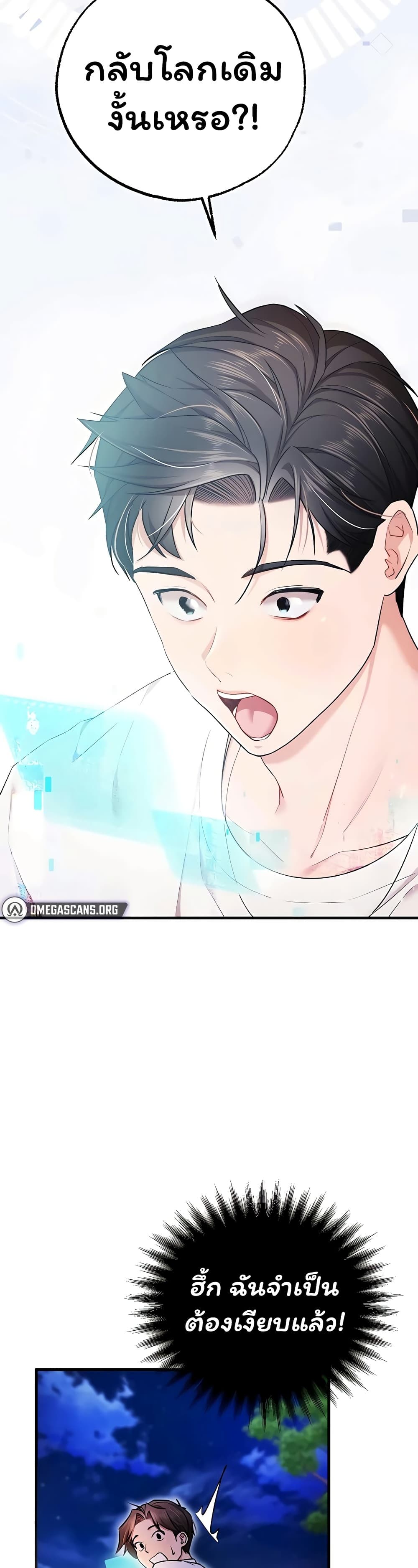 I Banged All My Classmates After Graduation – I Banged All My Classmates After Graduation – ตอนที่ 4 หน้า 53