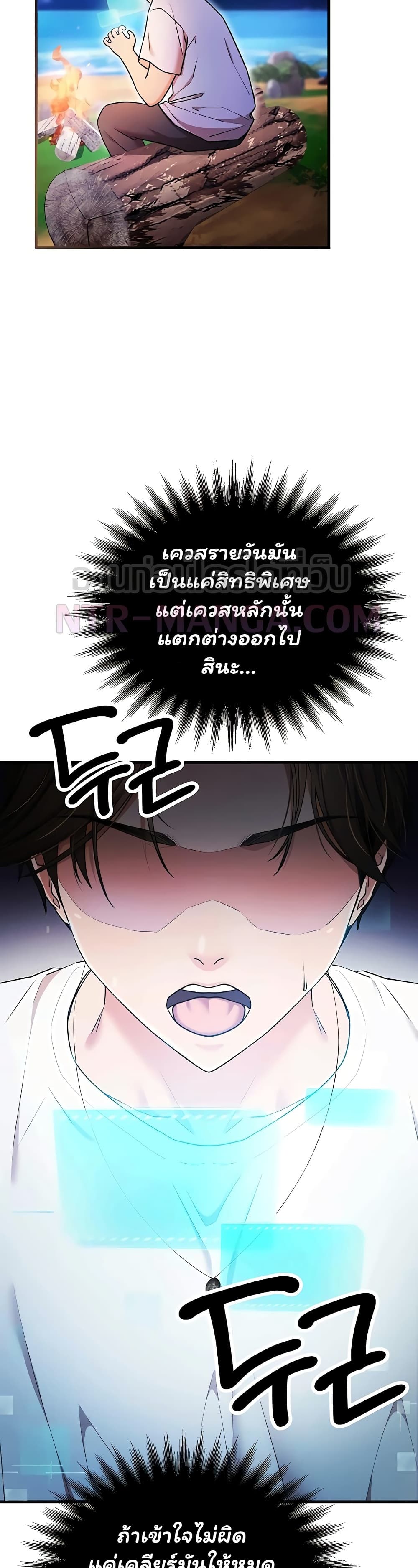 I Banged All My Classmates After Graduation – I Banged All My Classmates After Graduation – ตอนที่ 4 หน้า 54