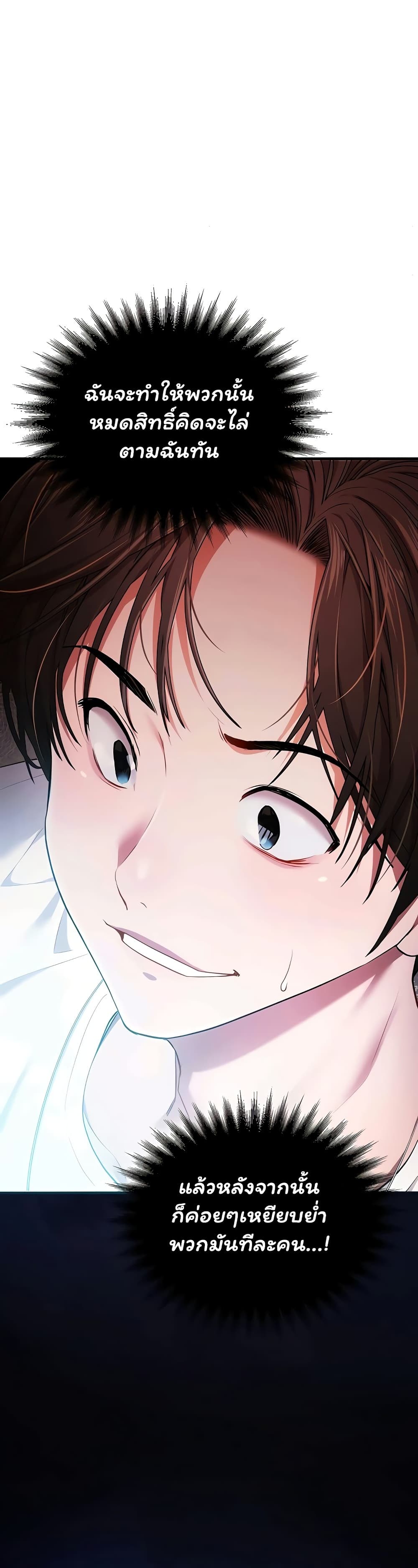I Banged All My Classmates After Graduation – I Banged All My Classmates After Graduation – ตอนที่ 4 หน้า 56