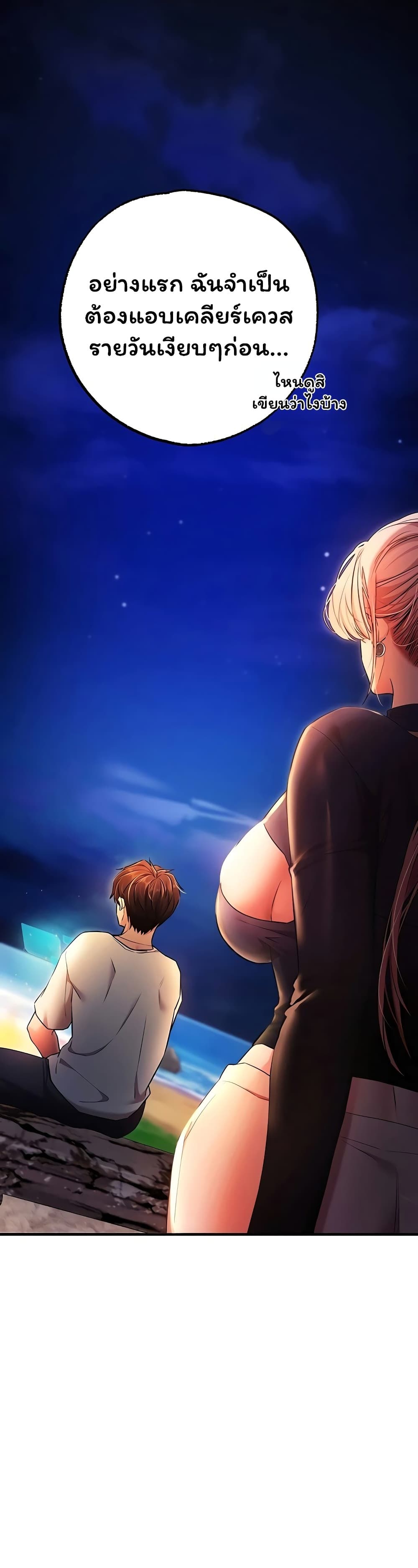 I Banged All My Classmates After Graduation – I Banged All My Classmates After Graduation – ตอนที่ 4 หน้า 57