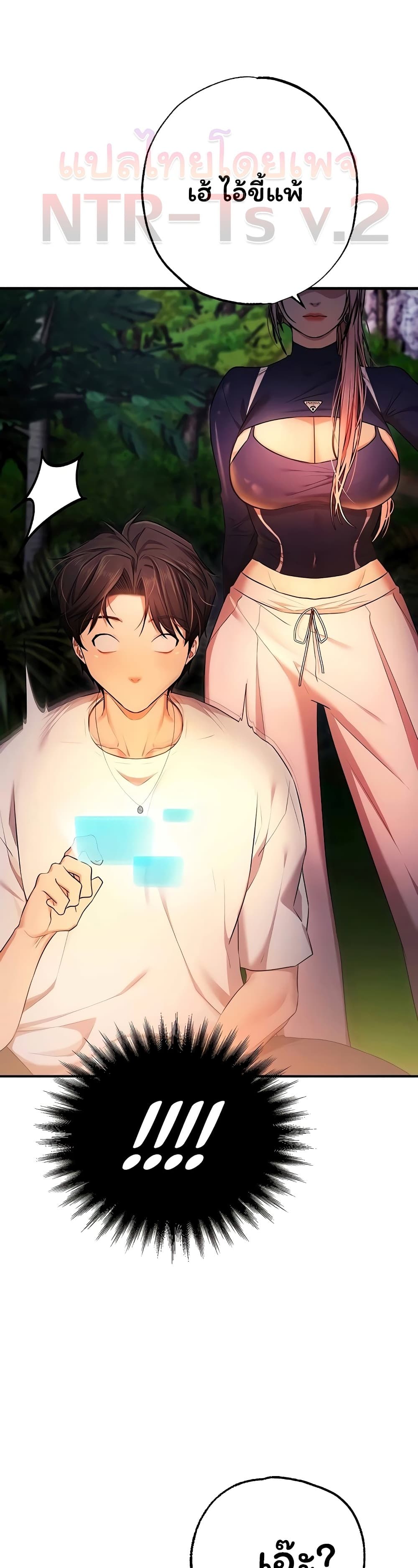 I Banged All My Classmates After Graduation – I Banged All My Classmates After Graduation – ตอนที่ 4 หน้า 58