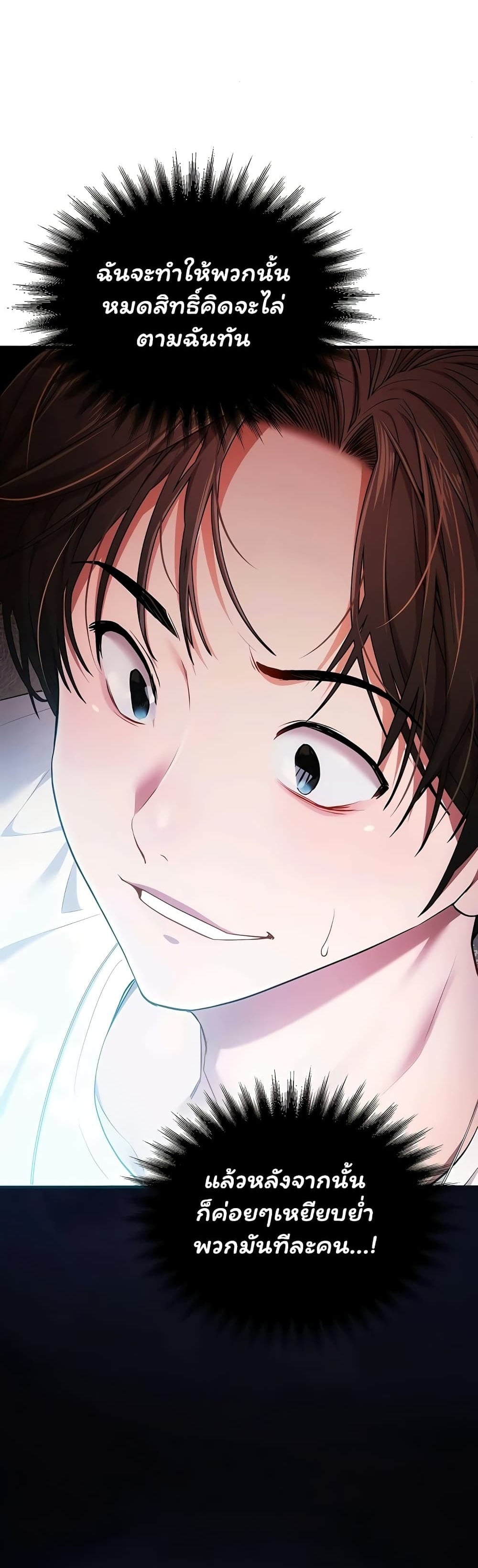 I Banged All My Classmates After Graduation – I Banged All My Classmates After Graduation – ตอนที่ 5 หน้า 1