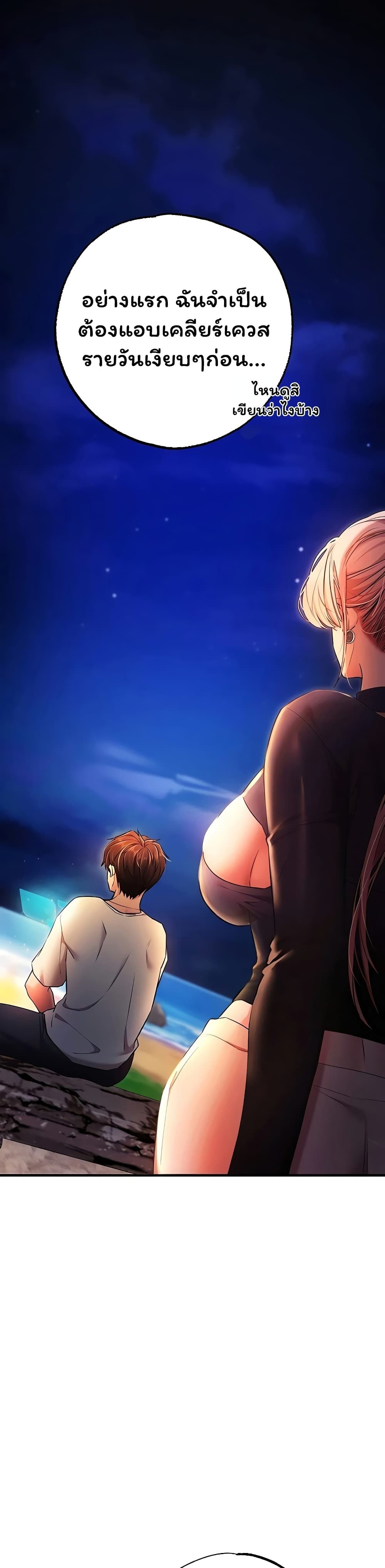 I Banged All My Classmates After Graduation – I Banged All My Classmates After Graduation – ตอนที่ 5 หน้า 2