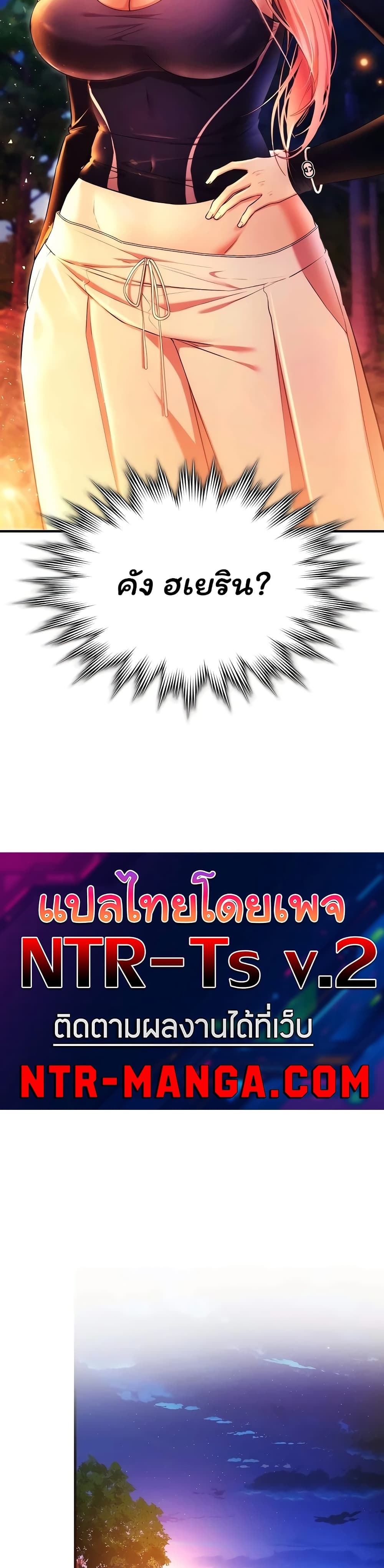 I Banged All My Classmates After Graduation – I Banged All My Classmates After Graduation – ตอนที่ 5 หน้า 5