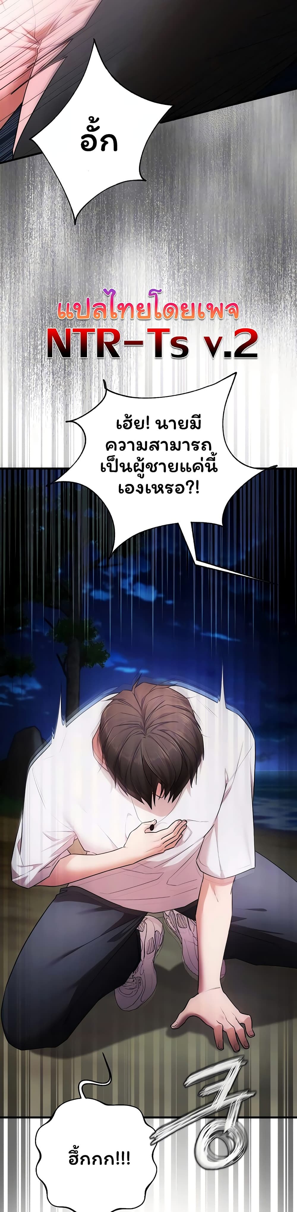I Banged All My Classmates After Graduation – I Banged All My Classmates After Graduation – ตอนที่ 5 หน้า 7