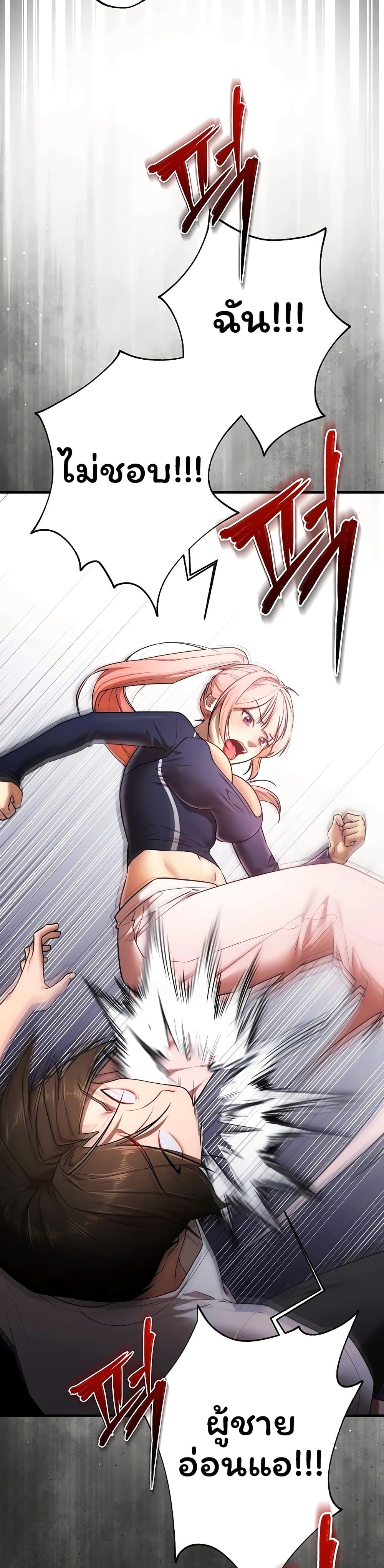 I Banged All My Classmates After Graduation – I Banged All My Classmates After Graduation – ตอนที่ 5 หน้า 8