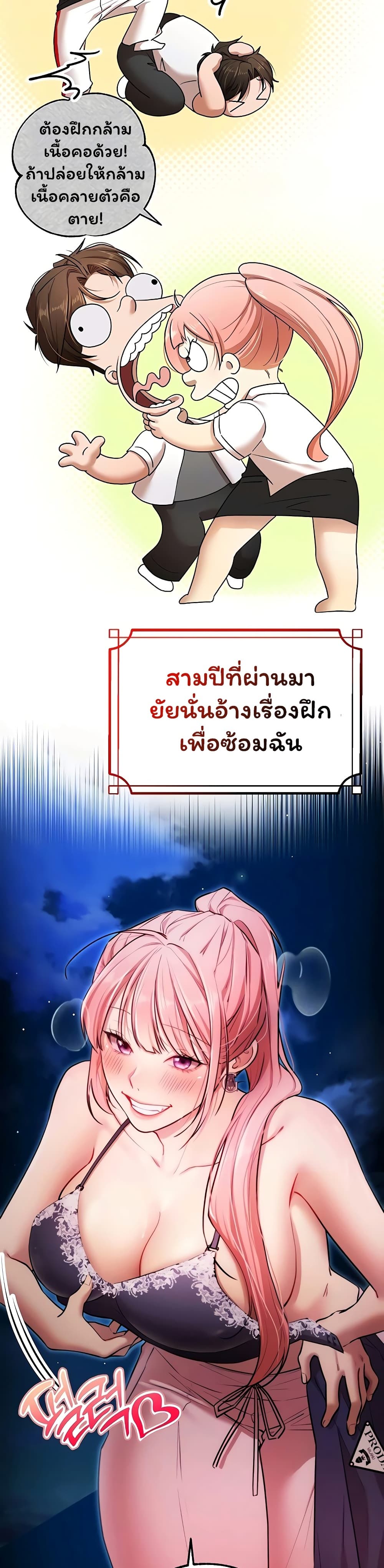 I Banged All My Classmates After Graduation – I Banged All My Classmates After Graduation – ตอนที่ 5 หน้า 11