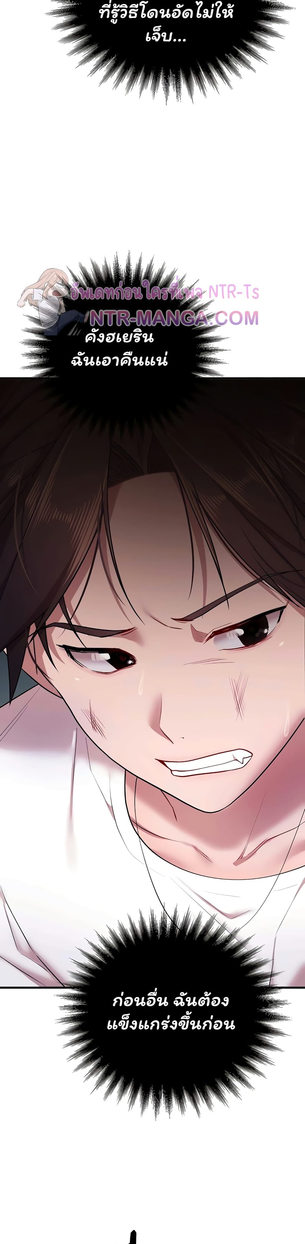 I Banged All My Classmates After Graduation – I Banged All My Classmates After Graduation – ตอนที่ 5 หน้า 13