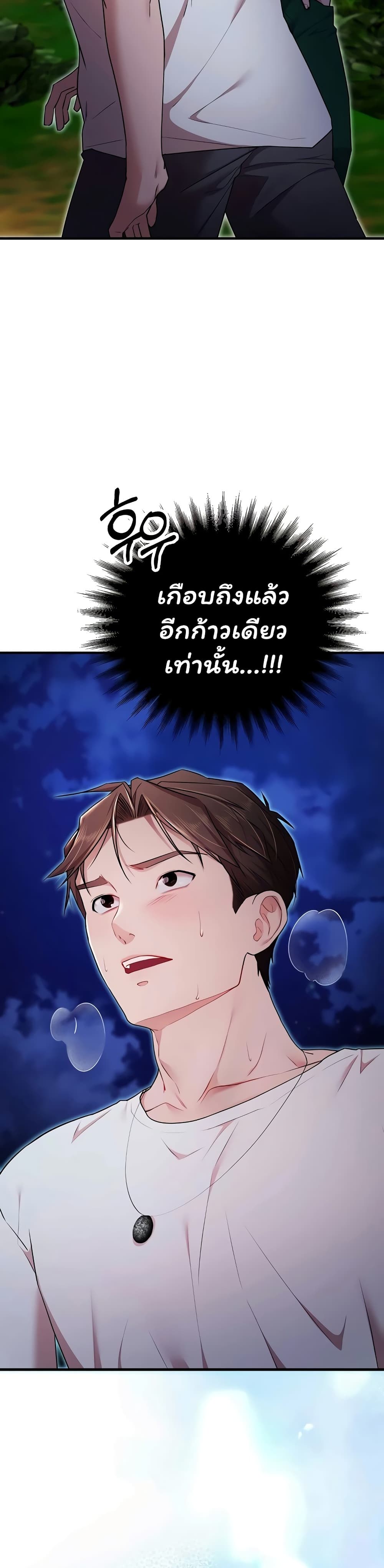 I Banged All My Classmates After Graduation – I Banged All My Classmates After Graduation – ตอนที่ 5 หน้า 16