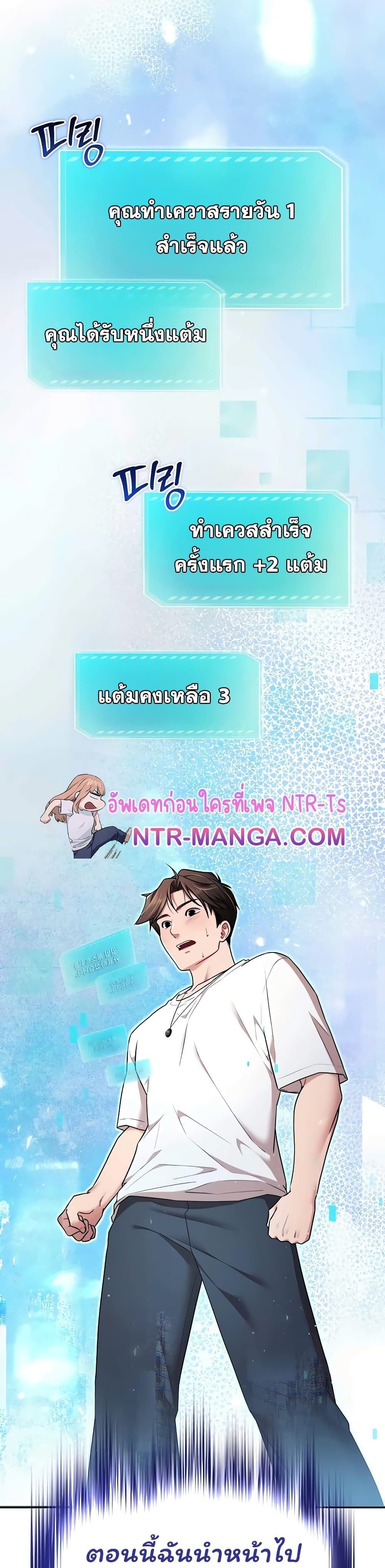 I Banged All My Classmates After Graduation – I Banged All My Classmates After Graduation – ตอนที่ 5 หน้า 17
