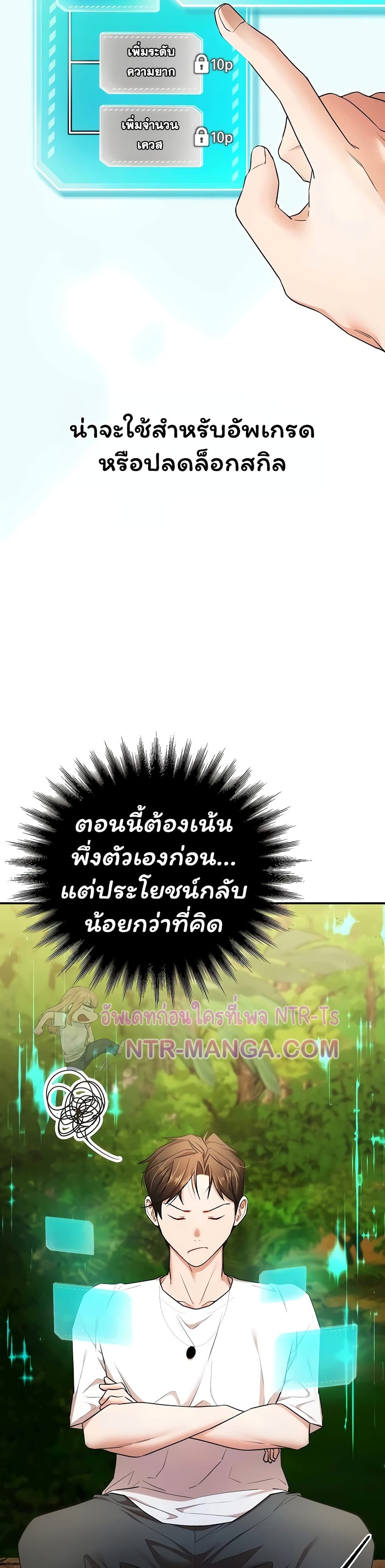 I Banged All My Classmates After Graduation – I Banged All My Classmates After Graduation – ตอนที่ 5 หน้า 21