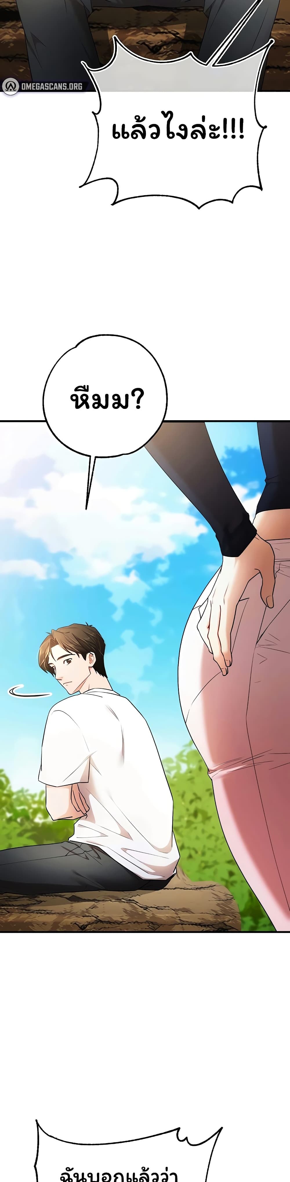 I Banged All My Classmates After Graduation – I Banged All My Classmates After Graduation – ตอนที่ 5 หน้า 22