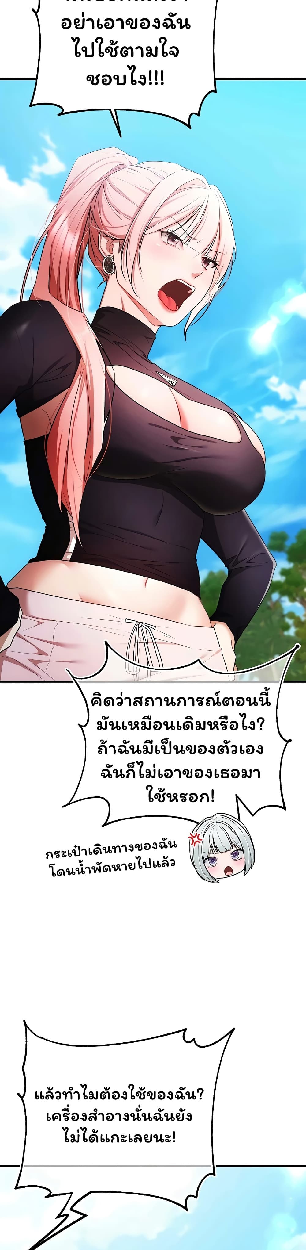 I Banged All My Classmates After Graduation – I Banged All My Classmates After Graduation – ตอนที่ 5 หน้า 23