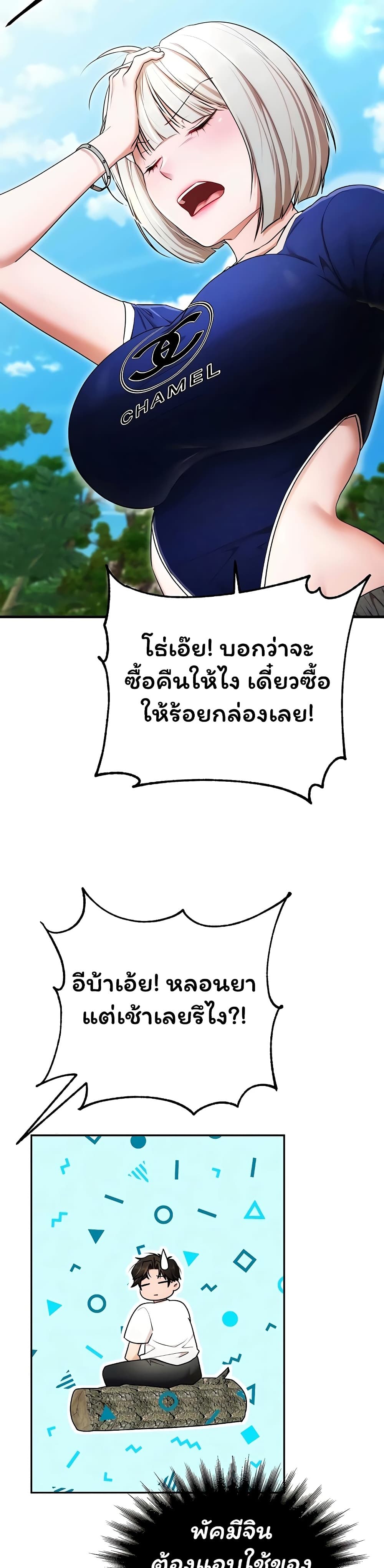 I Banged All My Classmates After Graduation – I Banged All My Classmates After Graduation – ตอนที่ 5 หน้า 24